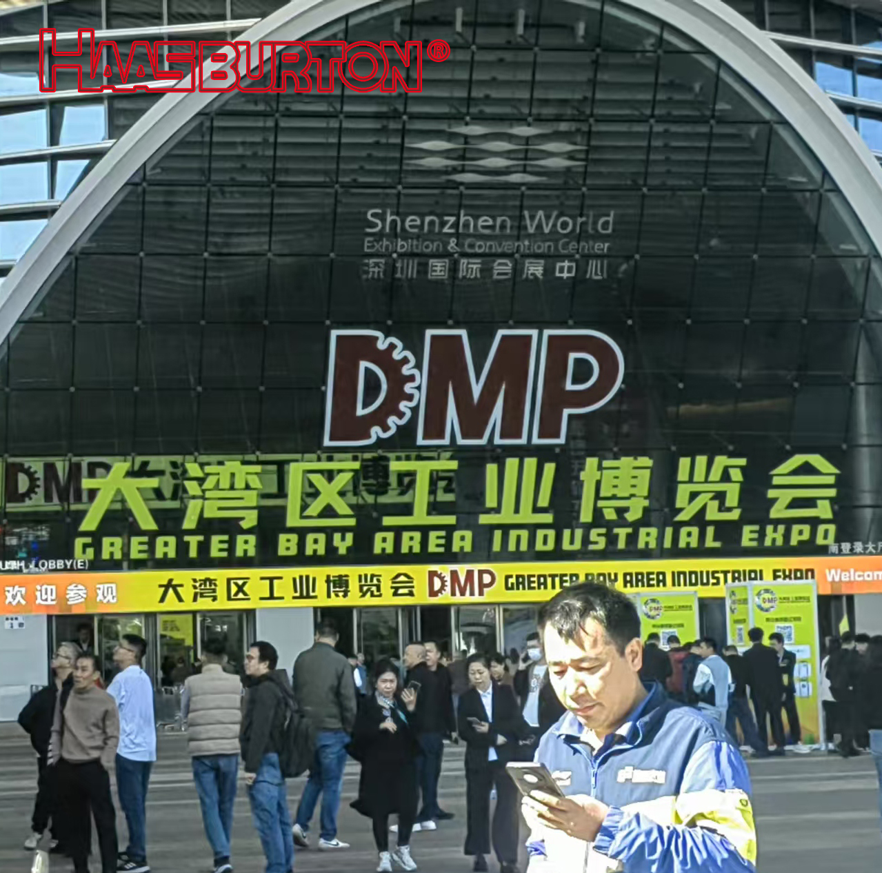 2024DMP大湾区工业博览会开始